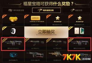 逆战ak47最新爆料,揭秘最新爆料中的性能革新与外观进化 第2张 逆战ak47最新爆料,揭秘最新爆料中的性能革新与外观进化 第2张