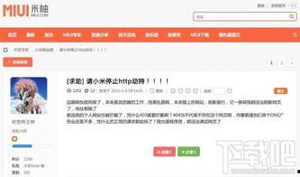 石家庄小米爆料事件最新,真相与争议再掀波澜 第3张 石家庄小米爆料事件最新,真相与争议再掀波澜 第3张