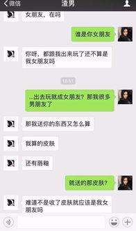 虎门渣男爆料网最新信息,揭秘网络渣男真面目  第2张