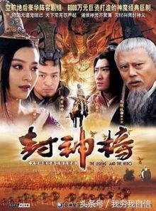 封神榜2001在线观看,穿越时空的神话传奇  第3张