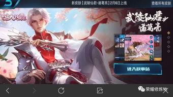 王者皮肤爆料最新琥珀多少钱,售价揭晓! 第3张 王者皮肤爆料最新琥珀多少钱,售价揭晓! 第3张