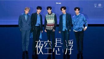 五代男团爆料视频合集,幕后故事与精彩瞬间  第3张