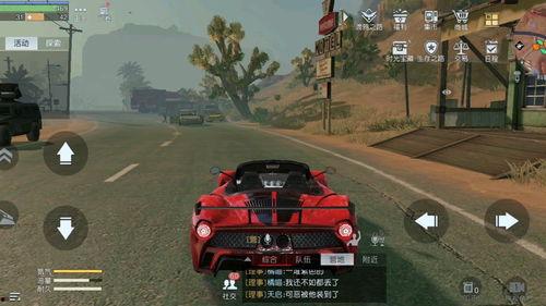 爆料黎明觉醒跑车视频,揭秘神秘跑车惊艳亮相 第1张 爆料黎明觉醒跑车视频,揭秘神秘跑车惊艳亮相 第1张