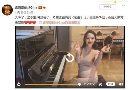 吉娜微博爆料视频,揭秘娱乐圈惊人内幕  第3张