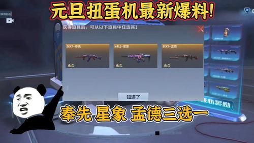 最新扭蛋机爆料,潮流玩具背后的神秘世界  第2张