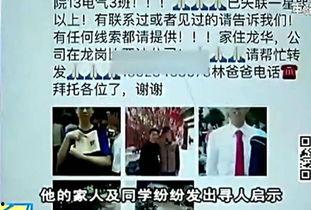 江西学生失踪爆料视频,揭开神秘失踪背后的真相 第3张 江西学生失踪爆料视频,揭开神秘失踪背后的真相 第3张