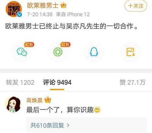 爆料娱乐圈彻底完结,尘埃落定，辉煌落幕  第2张