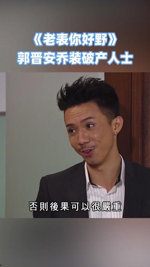 老表你好野在线观看,一场爆笑的乡村冒险之旅  第2张