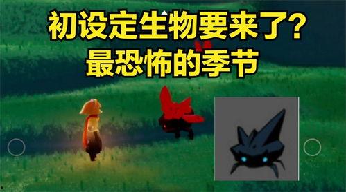 2022光遇最新爆料,神秘新内容即将揭晓，探索未知冒险之旅  第2张