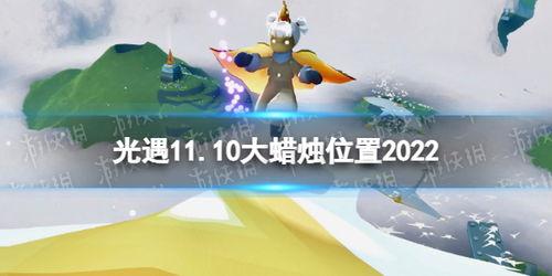 2022光遇最新爆料,神秘新内容即将揭晓，探索未知冒险之旅  第3张