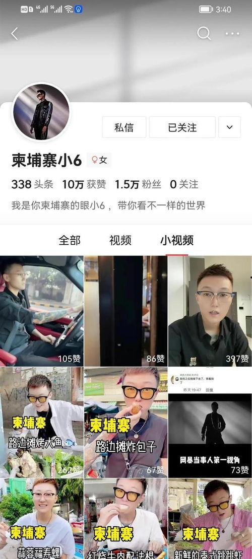 柬埔寨小六直播爆料视频,带你领略东南亚直播文化魅力  第2张