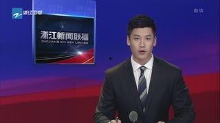 浙江小强热线新闻爆料  第3张