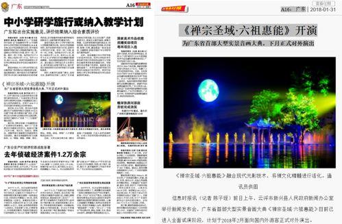 都市爆料深圳新闻最新消息,都市热点事件追踪揭晓  第2张