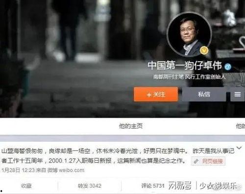 卓伟爆料教主视频,揭秘教主神秘视频背后的真相  第3张
