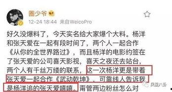 卓伟年底的爆料视频,揭秘娱乐圈惊天秘密  第2张